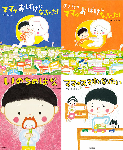のぶみ絵本　20冊まとめ売り のぶみ 絵本まとめ 絵本｜Yahoo!フリマ（旧PayPayフリマ）