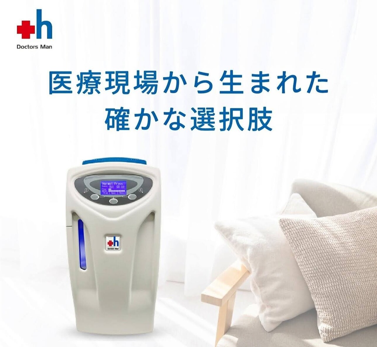水素吸入Lab H2-ConnecT GALLERIA 乃木坂