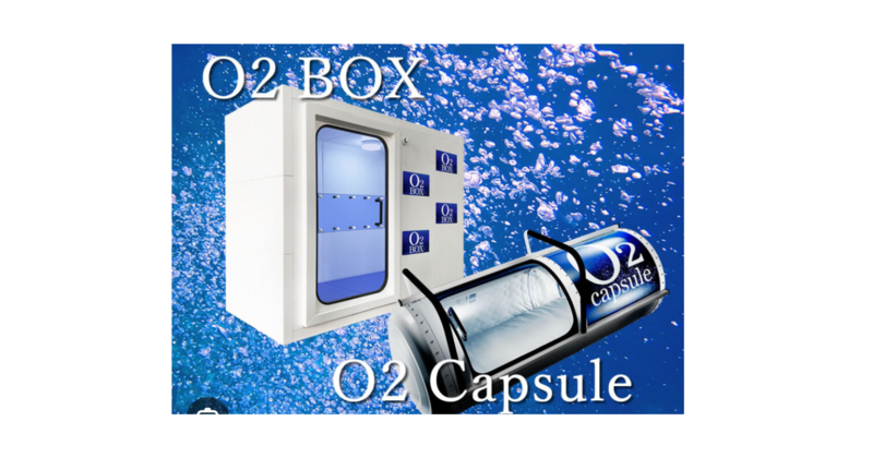 酸素カプセル 高濃度酸素カプセル ボックスタイプ【O2 BOX】｜販売・リース・レンタル