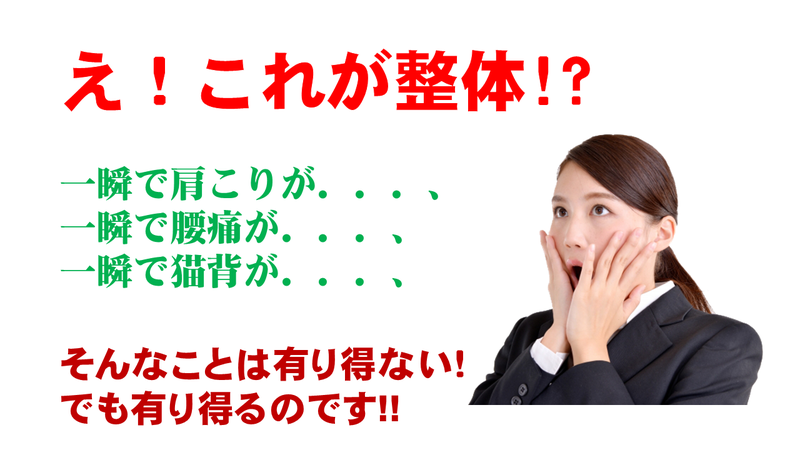 妙見法活法整体 妙見活法整体セミナーで整体治療院の新規集客・認知拡大・治療