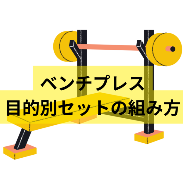楽天市場】ベンチプレス バーベルセットの通販