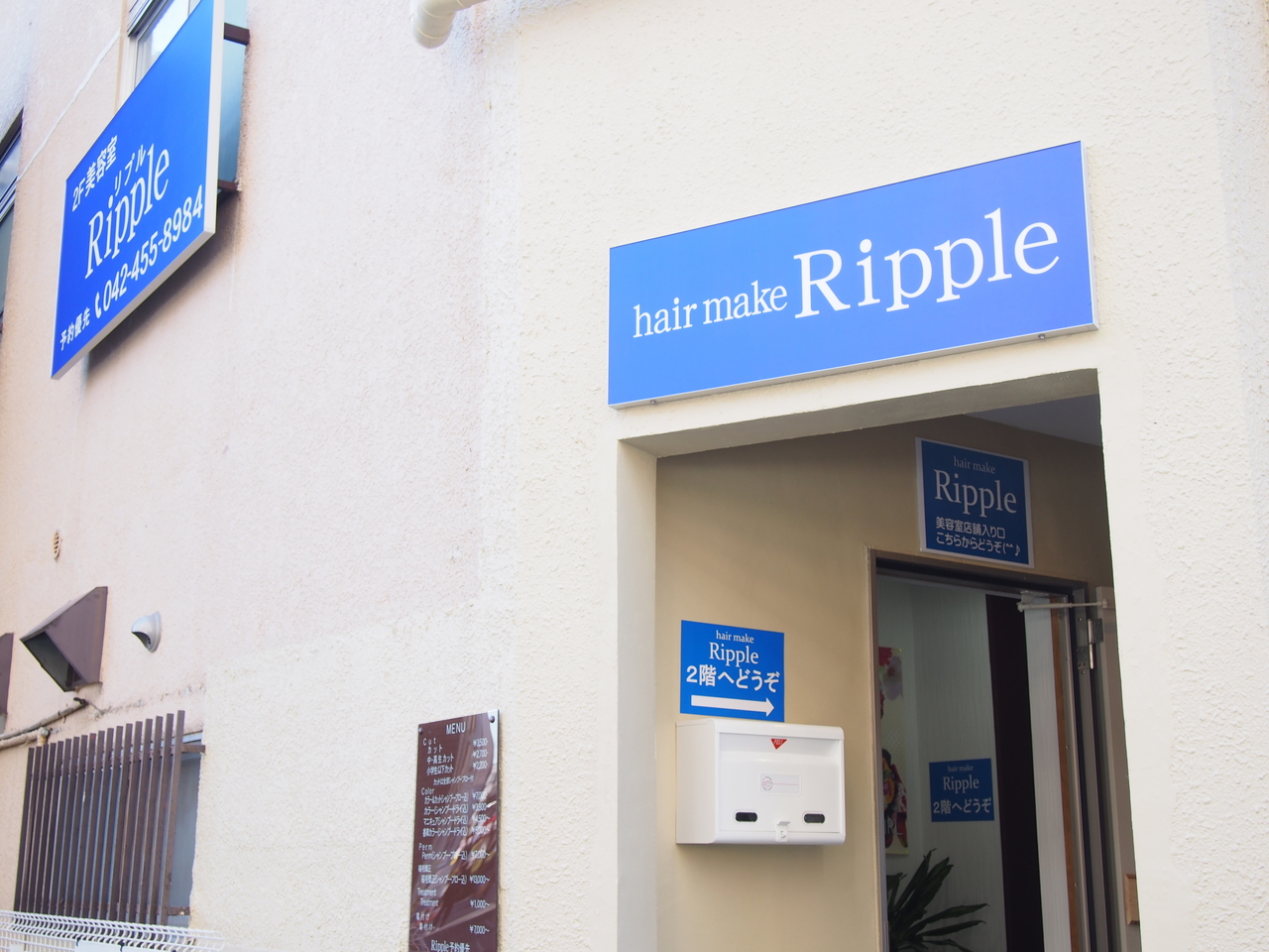 ヘアメイク着付けはなまる移転します。