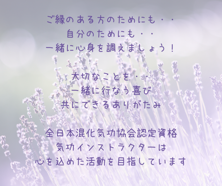 Gさま専用　気功セミナー資料 20231004-1-300x169.png