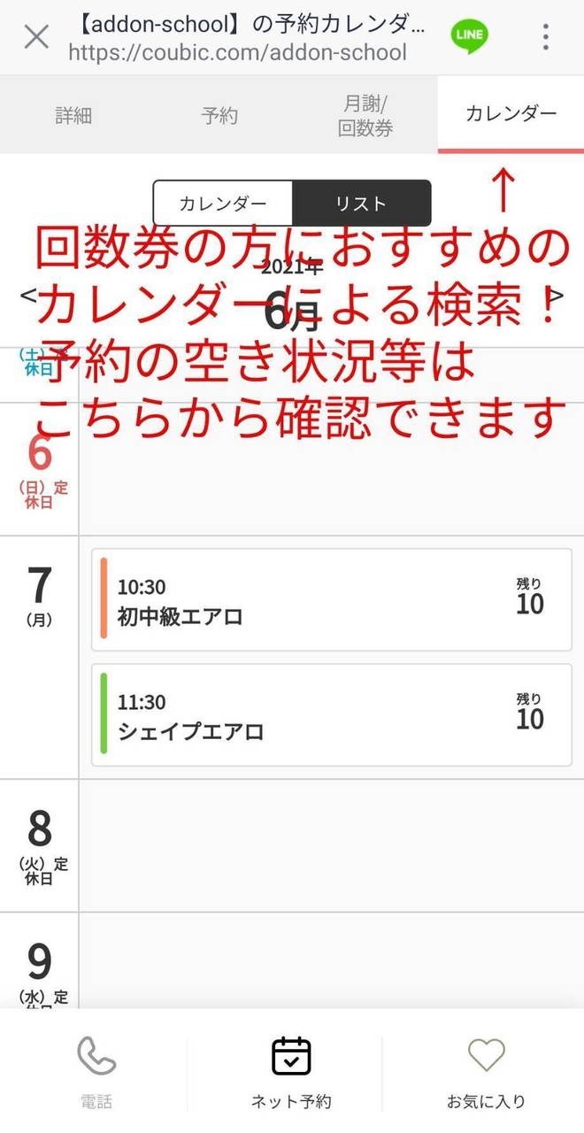 予約方法3】初めてご訪問の方へ