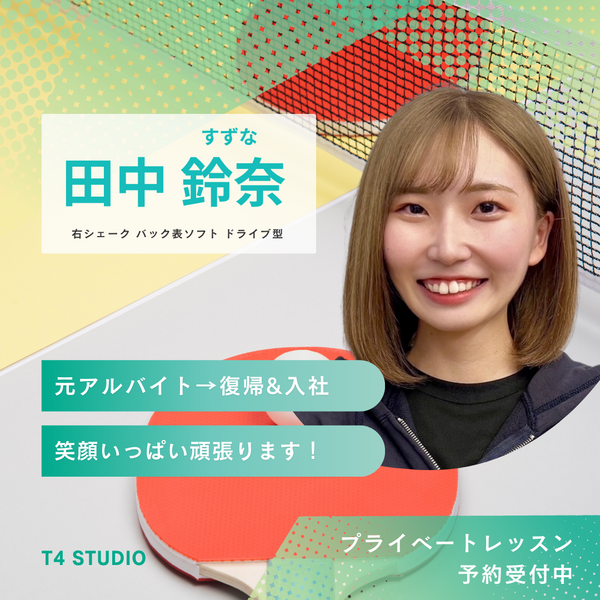 田中 p800x600_b5d88e03.PNG