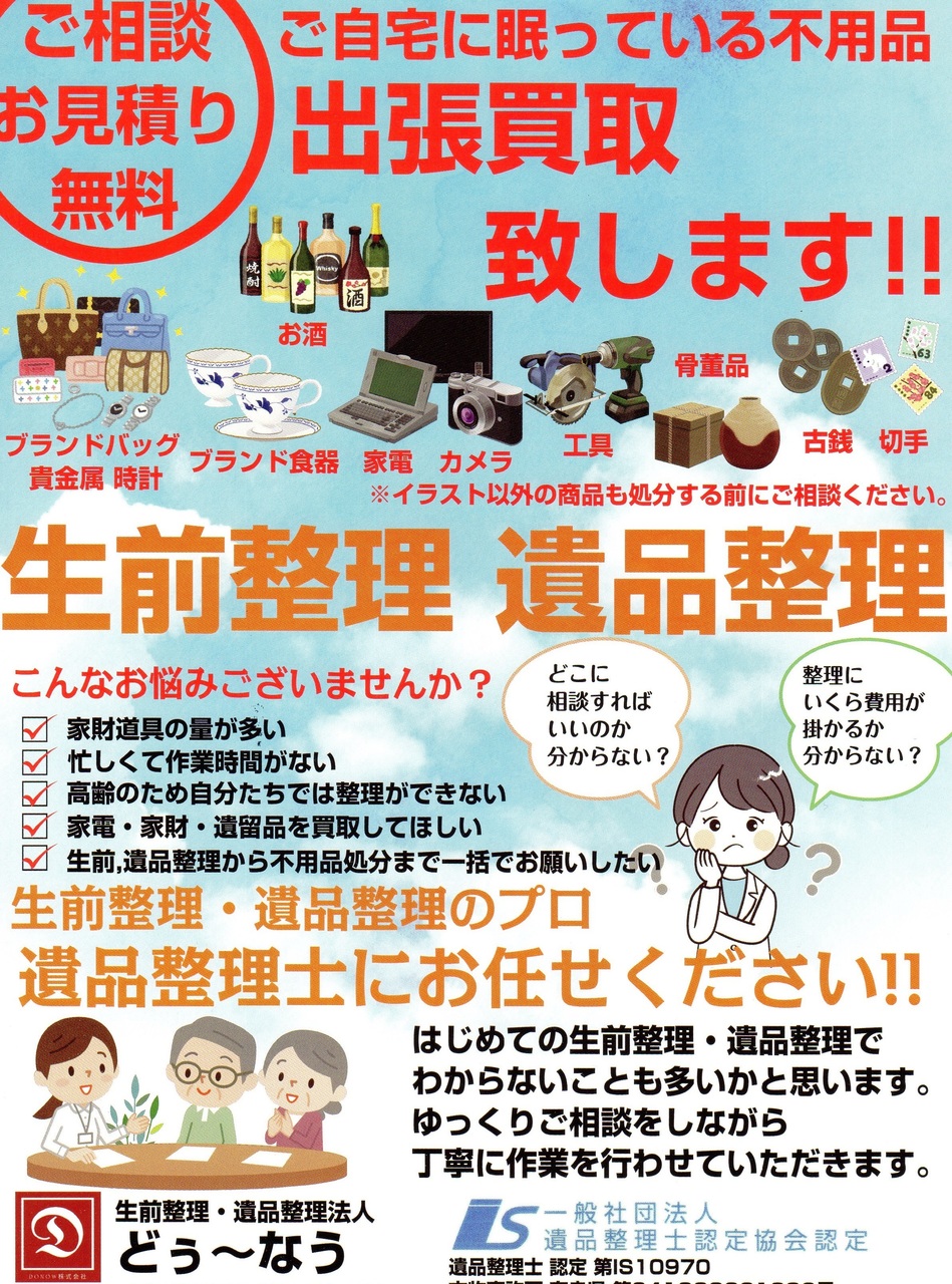 STORES予約を開設しました！