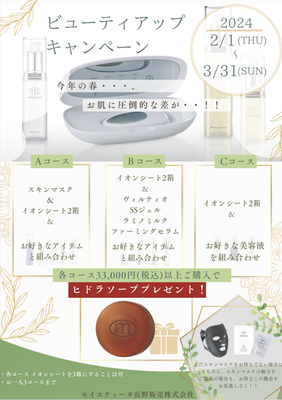 【値下げしました】モイスティーヌ 美顔器用マスク モイスティーヌ スキンマスク｜モイスティーヌ【公式】