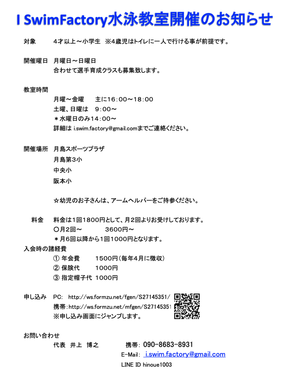 購入者様決定専用ページ 入会の案内（お月謝とお振替のルール等）について
