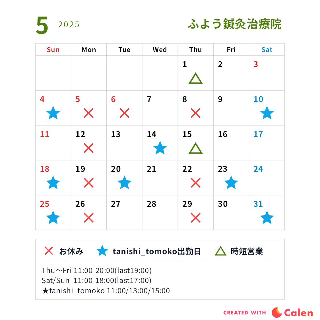 5月のお休み
