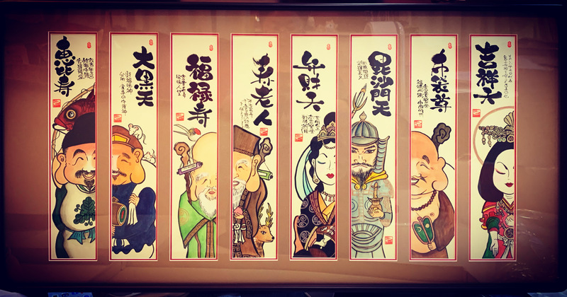 3時間幸座】【1日幸座】八福神(短冊orミニ掛け軸)