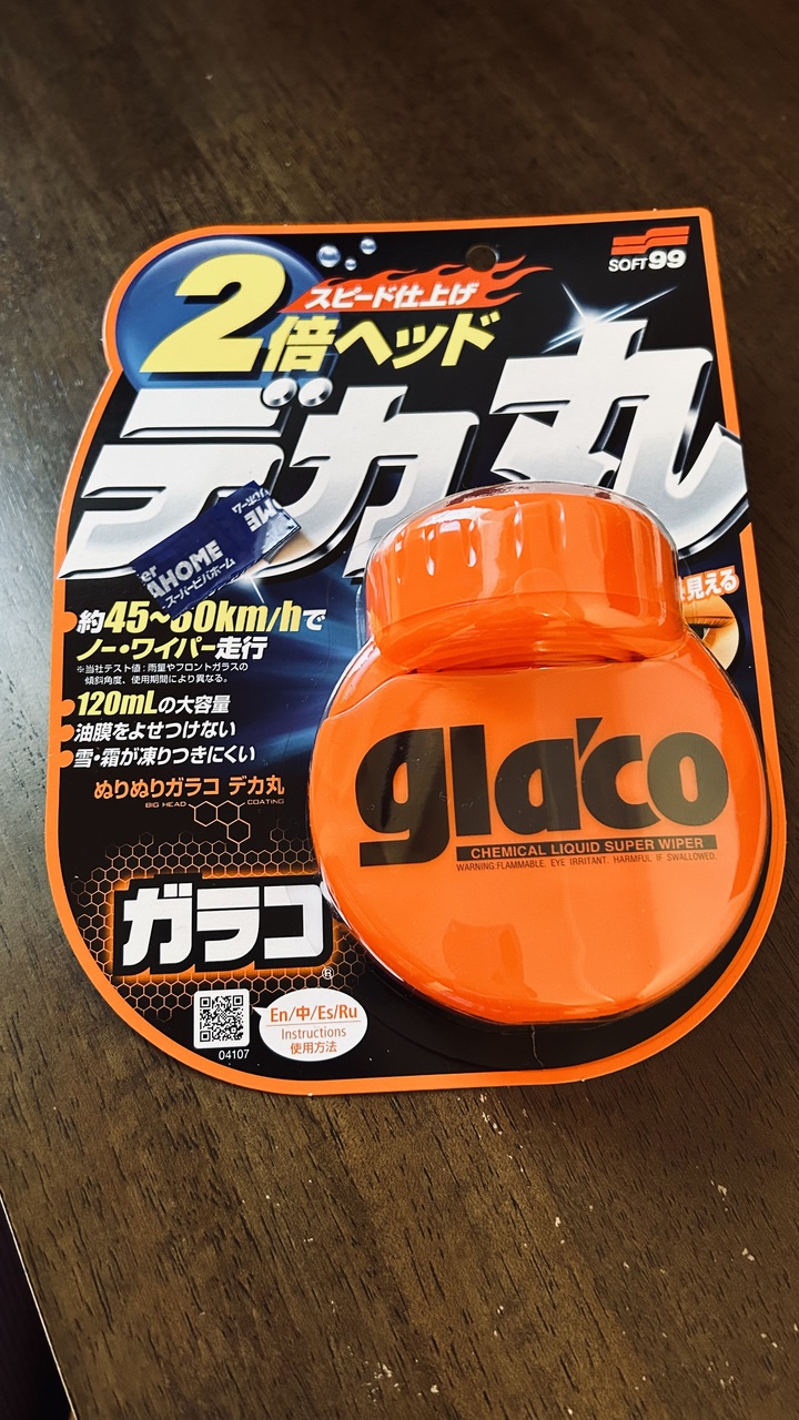 今回も。^ ^ 期間限定です。😄