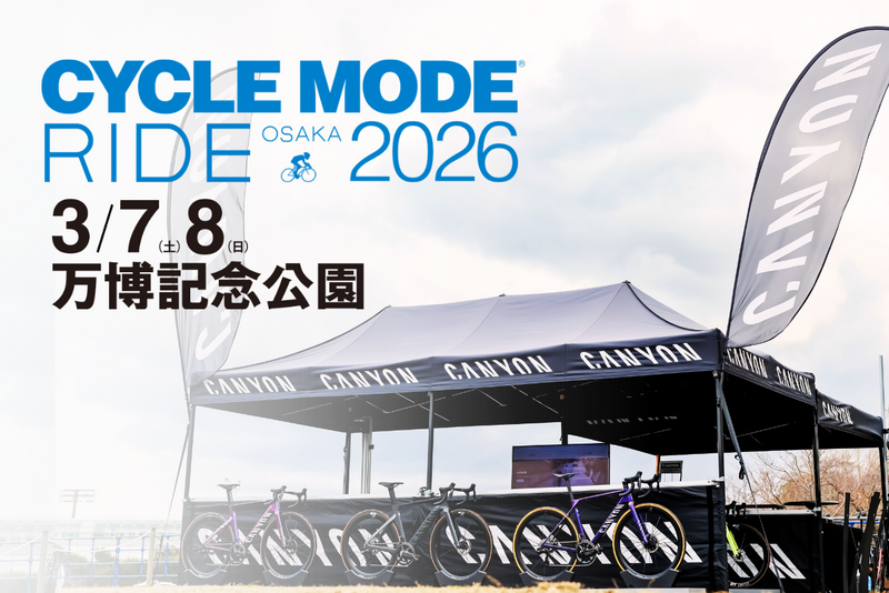 サイクルモードライド大阪 2026 キャニオン出展概要