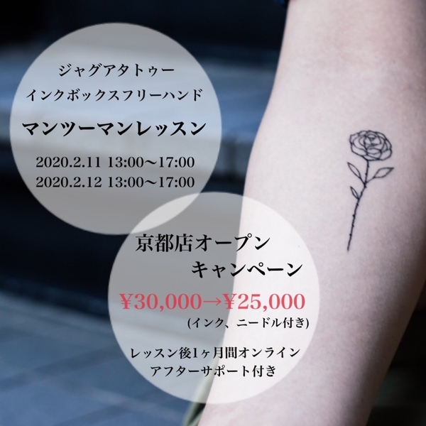 インクボックス フリーハンドインク ジャグアタトゥー 描き方】ジャグアジャパンのフリーハンドインクで描いてみた#10
