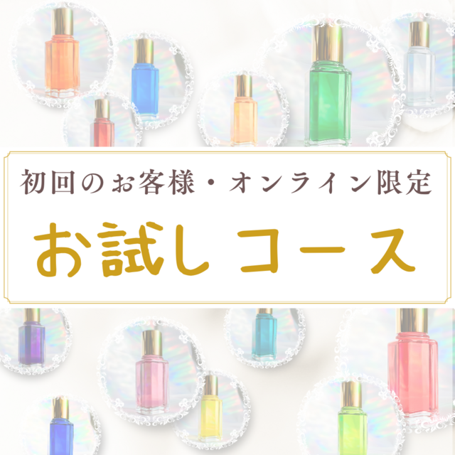 カラーセラピー Key Life ご予約前にお読みください