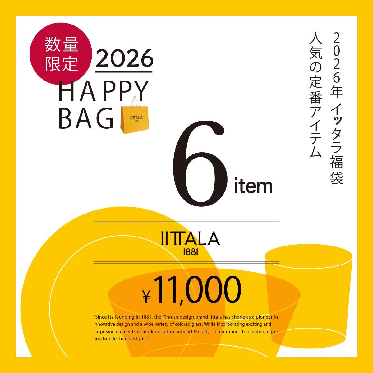 IITTALA / HAPPY BAG 2026