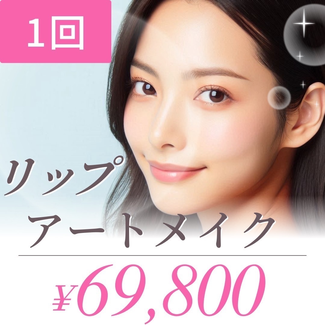 アートメイクスターターセット 楽天市場】アート メイク セットの通販