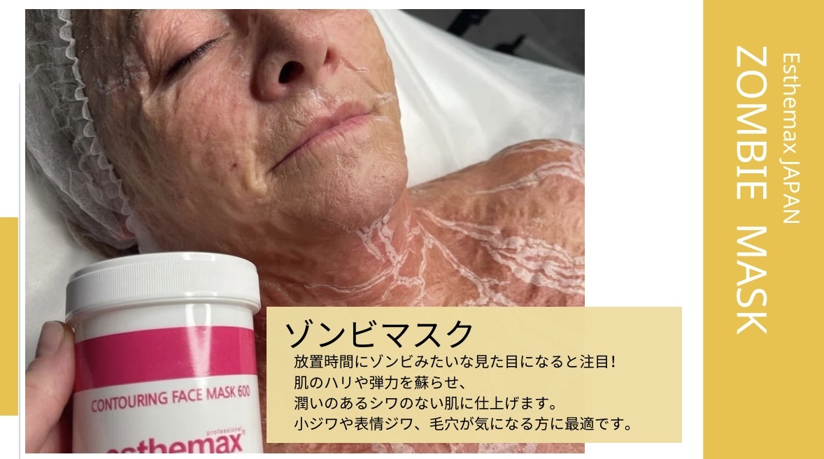 フェイシャルエステ