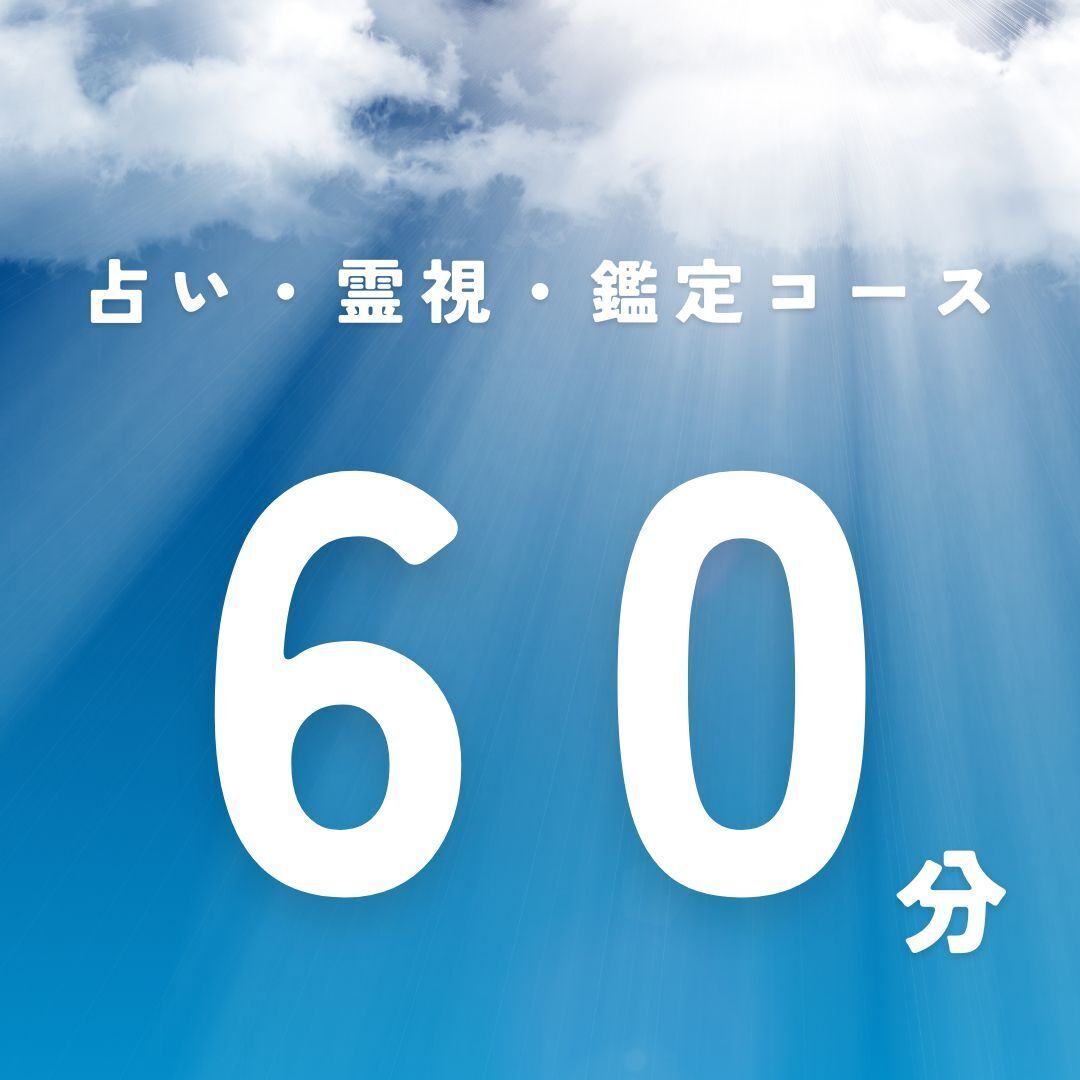 AB　ご注文と霊視鑑定 新・霊視鑑定