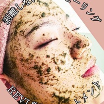 値下げ！剥離REVIハーブピーリング　ナチュラルパウダー新品未開封 値下げ！剥離REVIハーブピーリング ナチュラルパウダー新品未開封