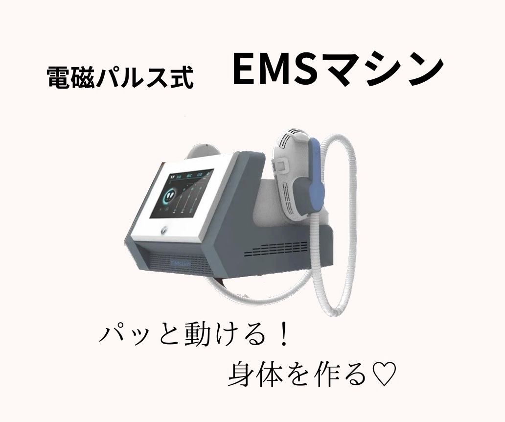 AMIN Germadome Pro 遠赤外線ドーム 遠赤外線ドーム.EMSのご予約はこちら