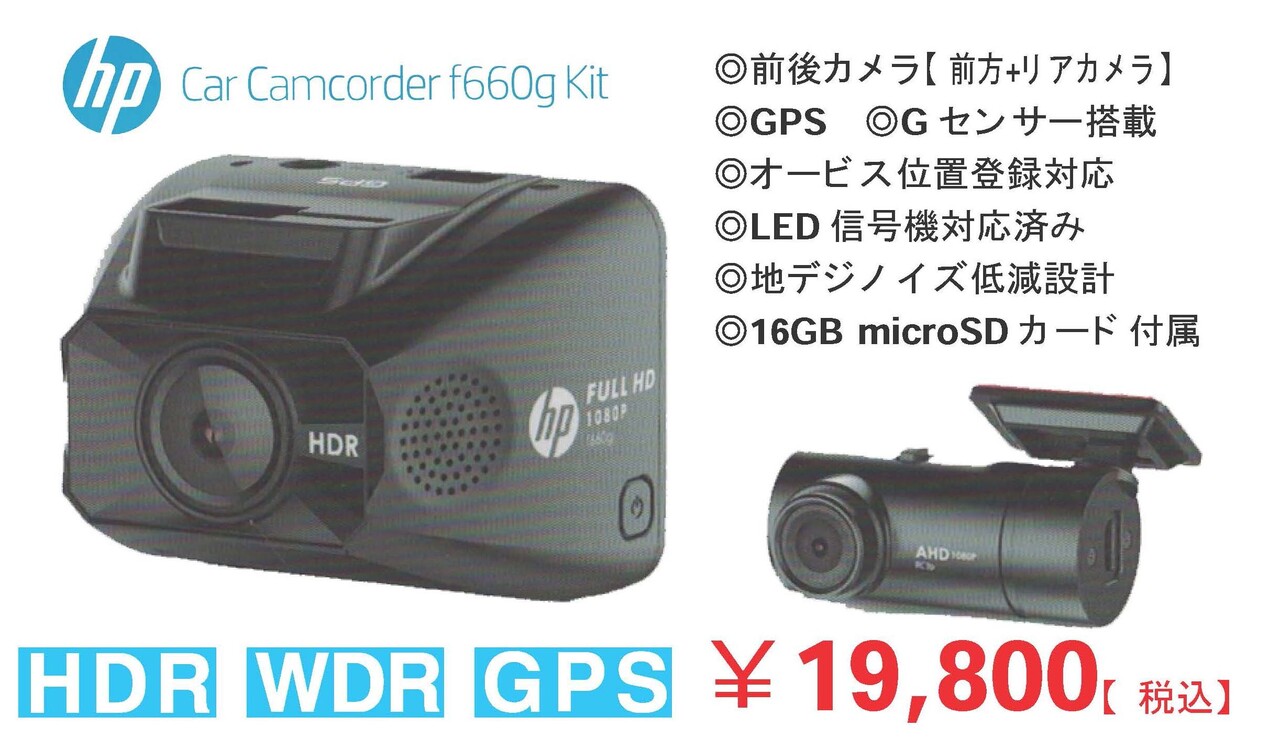 分かりやすいコミコミ大特価！！取付専用ページ