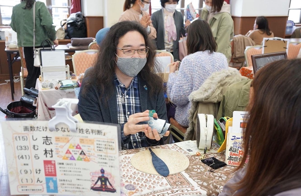 オンライン鑑定