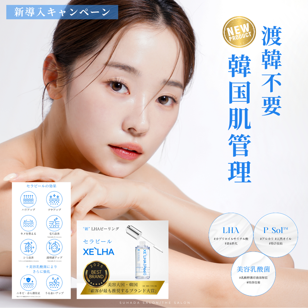 PKさま専用 サロンイス PKさま専用 サロンイス PKさま専用 サロンイス