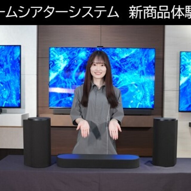 ホームシアターシステム新商品体験会