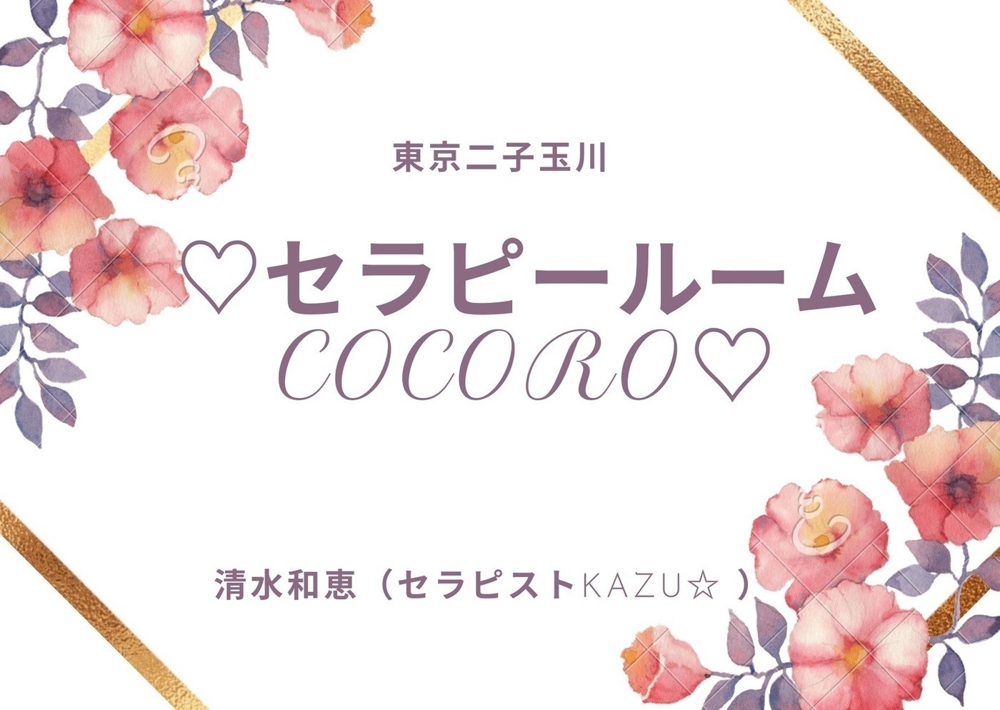 マインドブロックバスター講座 テキスト　お金のブロック解除　潜在意識の人種 無料電子書籍 - 一般社団法人 日本マインドブロックバスター協会