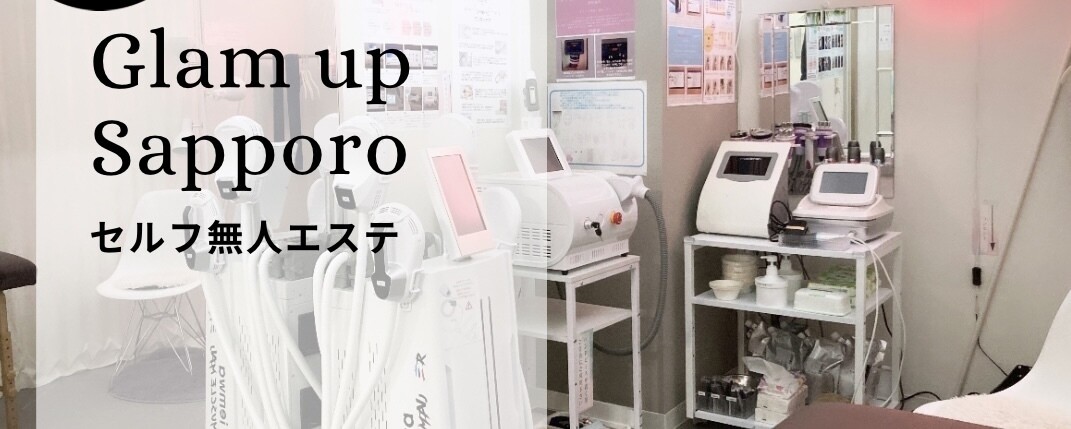 値下げしました！エステサロン　EMS 北九州市小倉北区でEMSが人気のエステサロン｜ホットペッパー