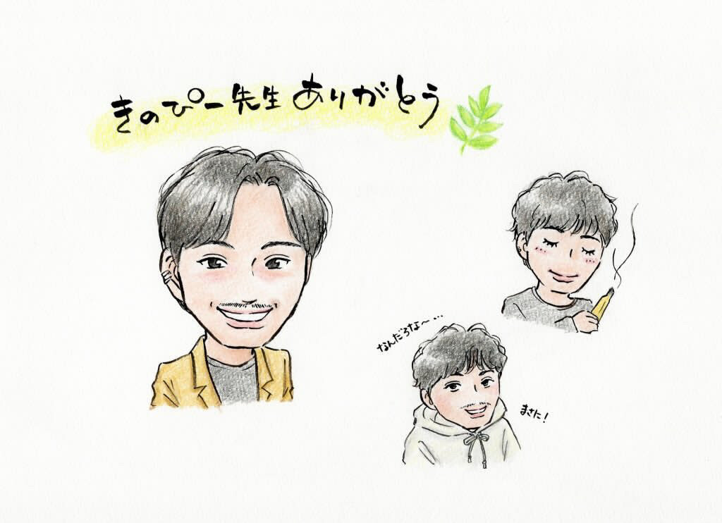 きのぴー先生の相談部屋