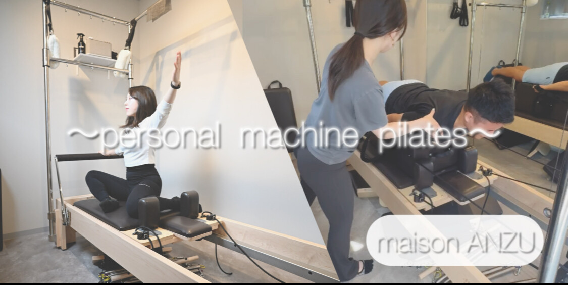 pilates ANZU.【印西パーソナルマシンピラティス】