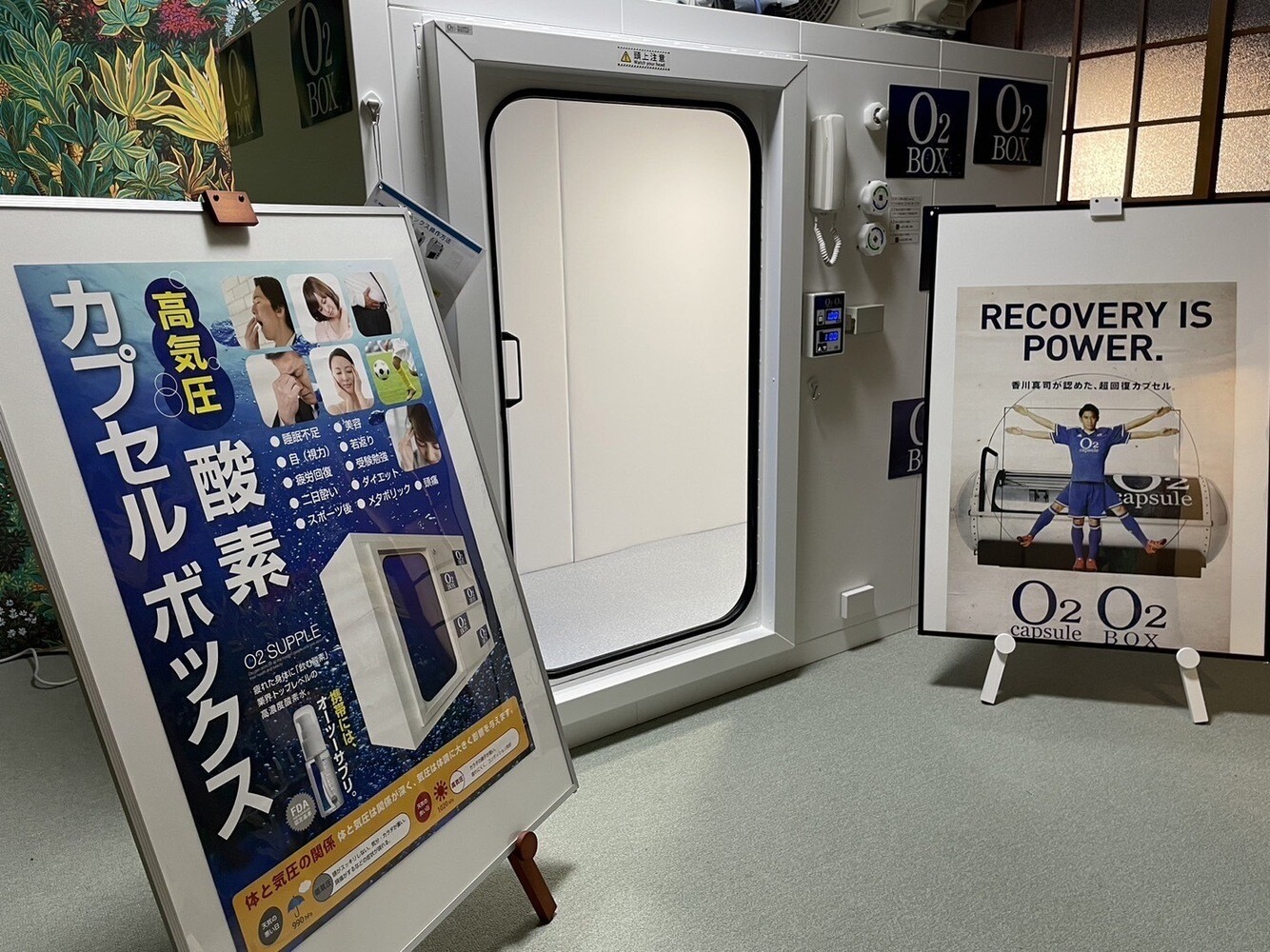 o2boxmurakami
