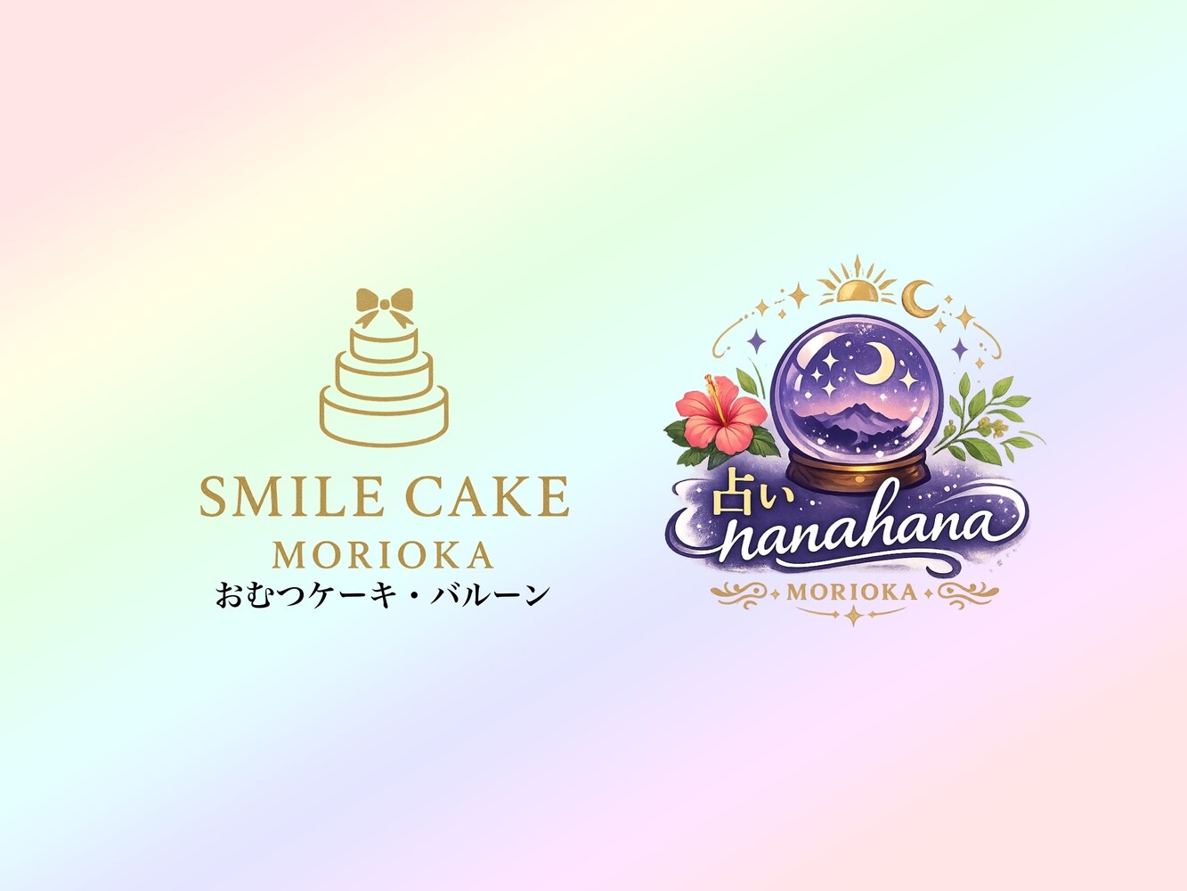 スマイルケーキ盛岡 占いmission オムツケーキ専門バルーンショップ