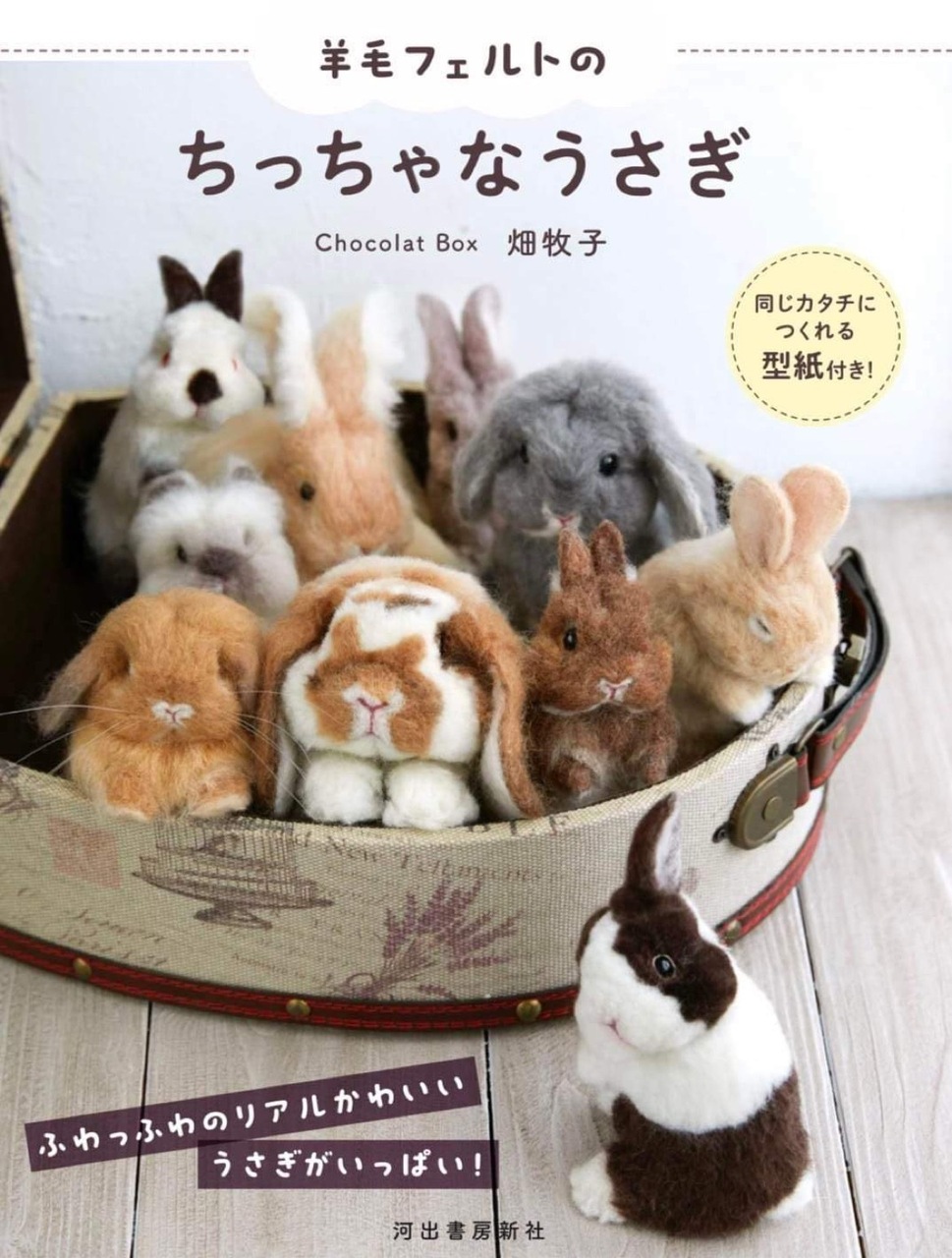 【しい】羊毛フェルトオーダー(花かご)限定数② 羊毛フェルト × お花 kumako (@kumakochan905) • Instagram photos and