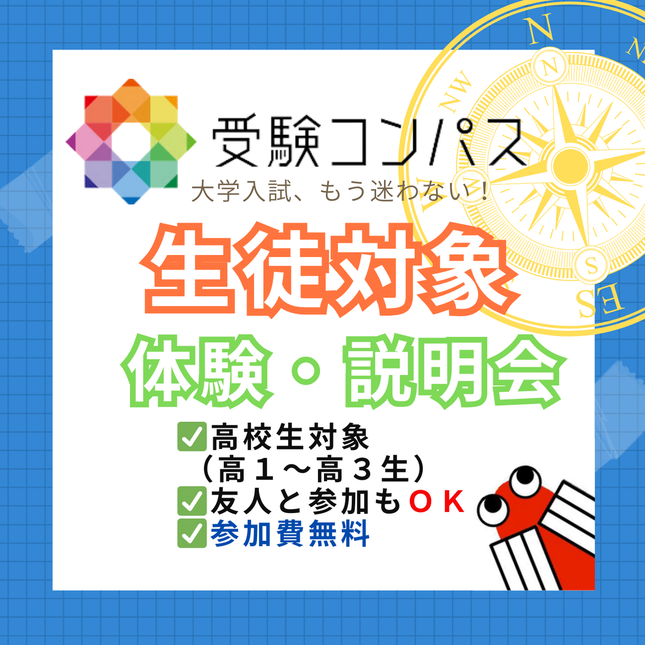 東京都三鷹市の学習塾「いちゼミ」⭐完全1対1個人指導⭐予約サイト