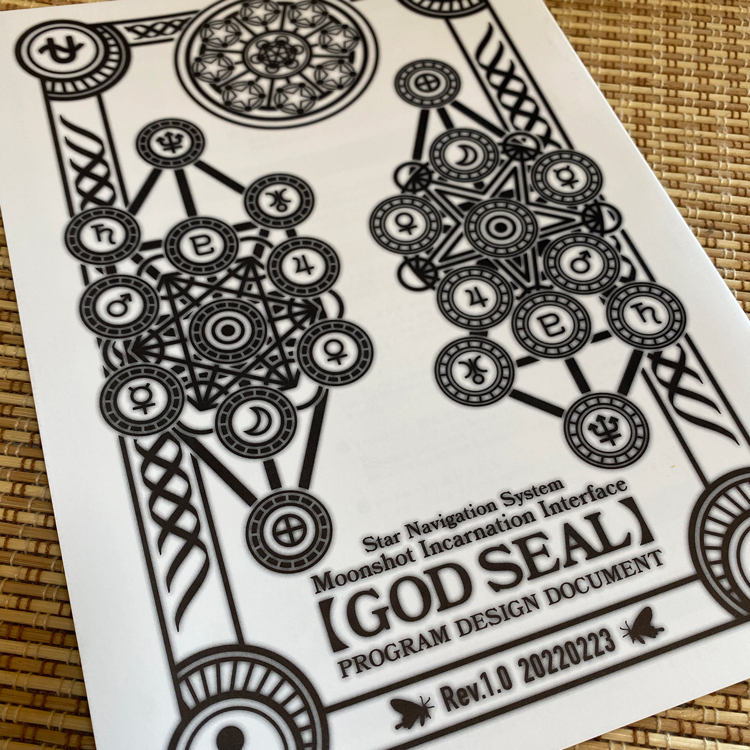 【極美品・書き込みなし】GOD SEAL ゴッドシール 3冊セット 黒羽さえり著 GODSEAL一式セット／黒羽さえり - メルカリ
