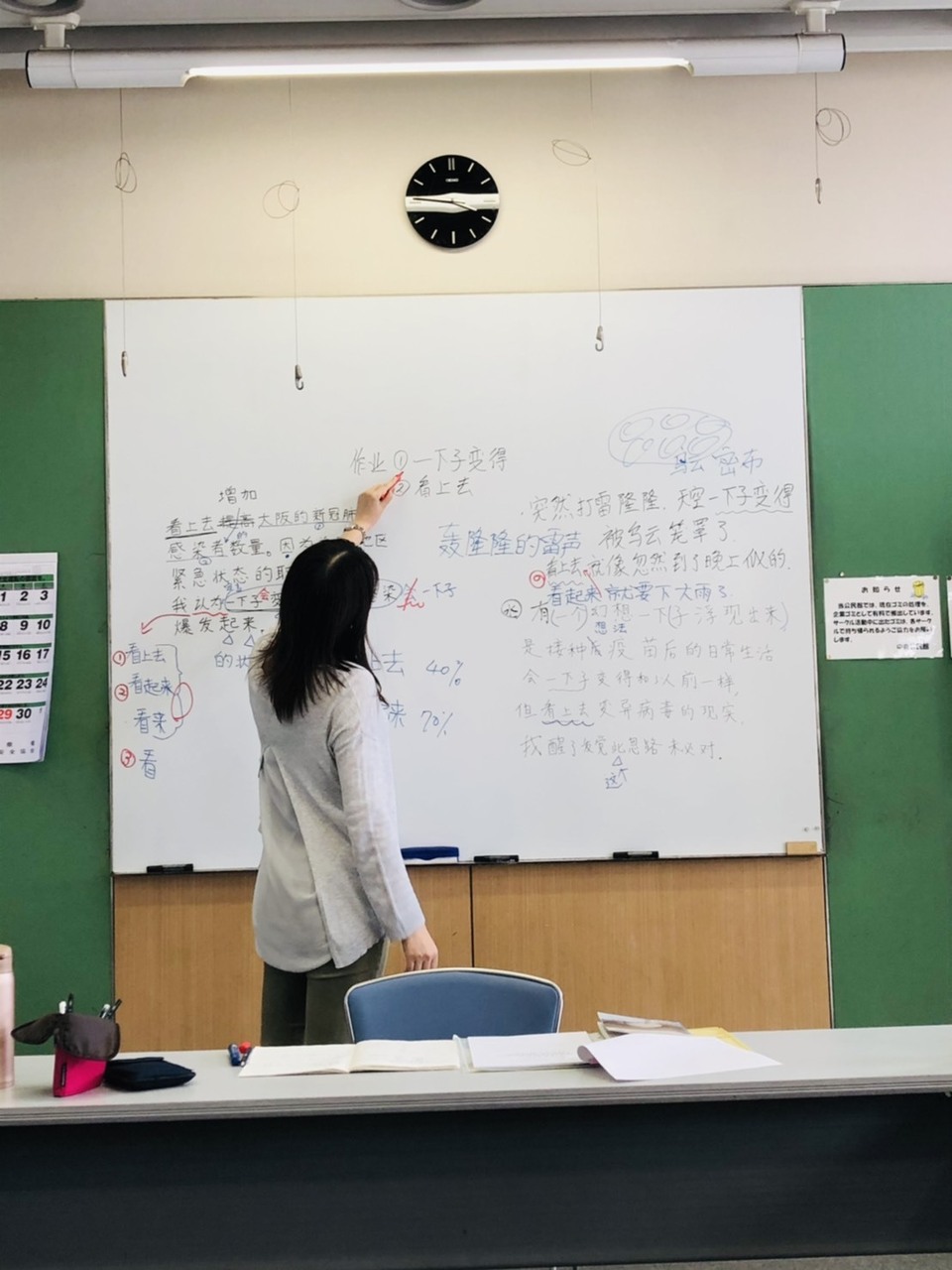 中国教室、個人レッスン マンツーマンレッスン | 中国語教室 | イーチャイナ池袋校 | 駅