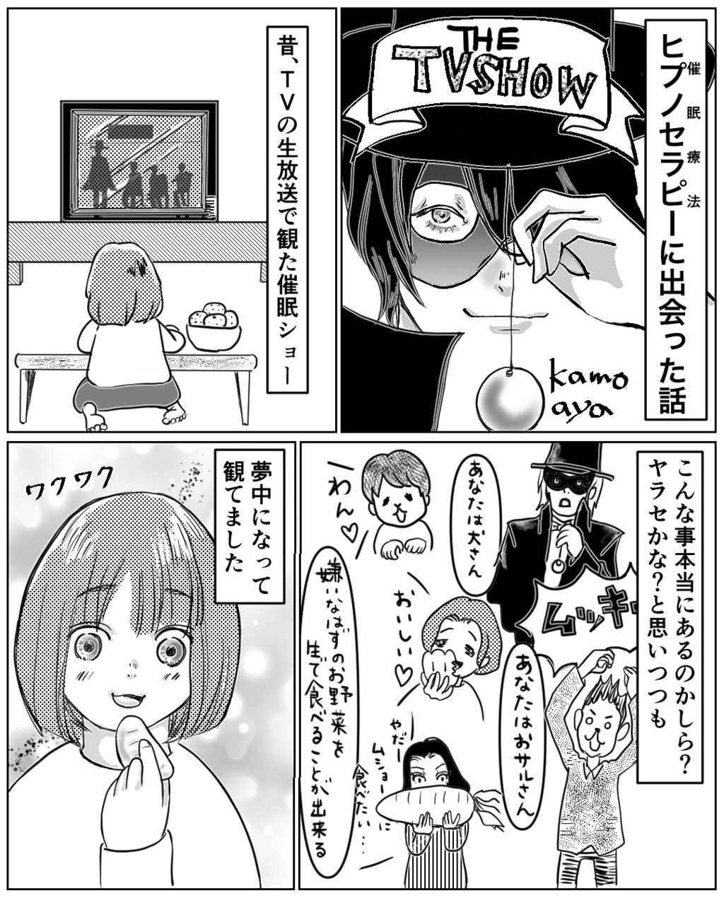 催眠療法士 ヒプノセラピスト養成 自己催眠・過去世退行催眠・インナーチャイルド Amazon.co.jp: 幼児退行 胎児退行催眠 +講習会text