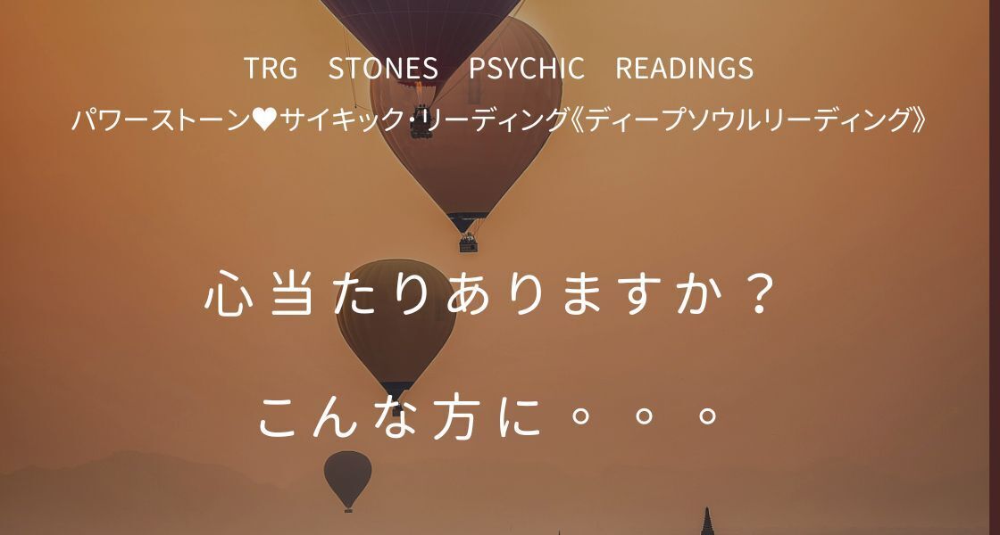The Rock Girl®【ロックガール】直伝! パワーストーン