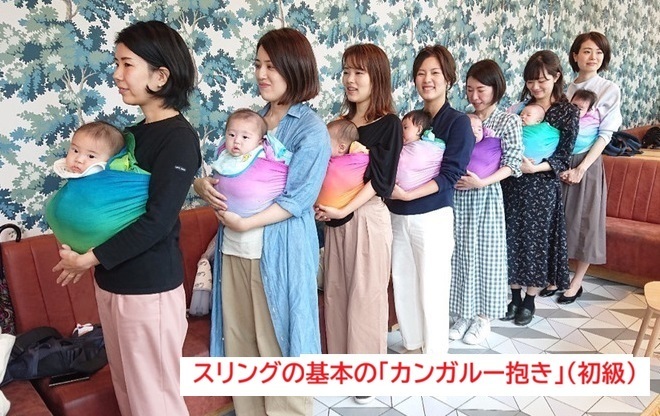 辻直美 アルマスリング まぁるい抱っこ 子育つ支援 赤ちゃんも一人の人