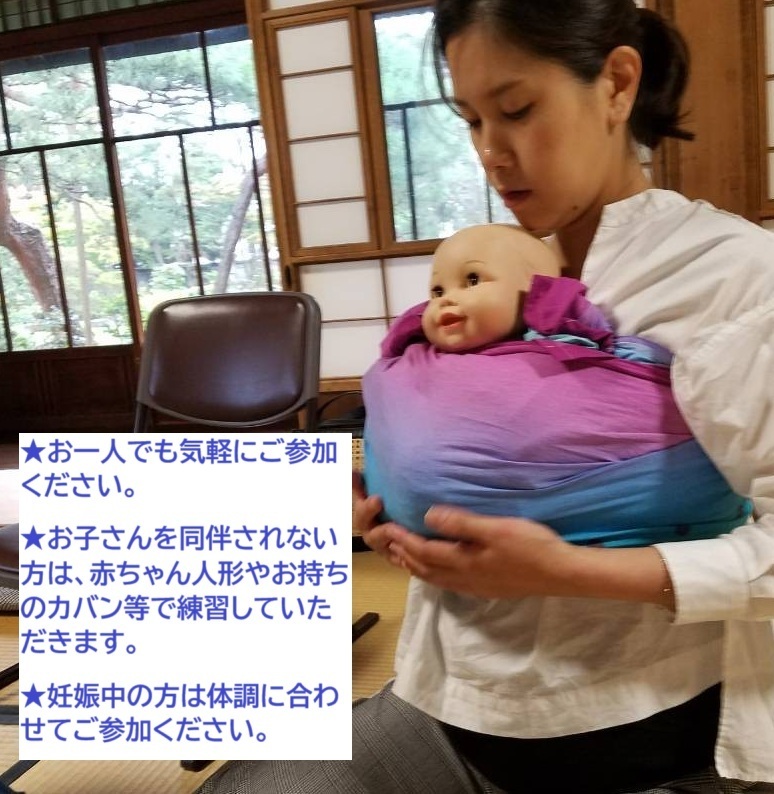 辻直美 アルマスリング まぁるい抱っこ 子育つ支援 赤ちゃんも