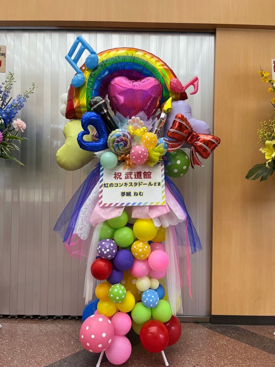 【♡ く ま . °様】1/11 東京 時間指定あり 卓上バルーン イベント ブルー】音符付き バルーンギフト【エムズバルーン】【mzballoon