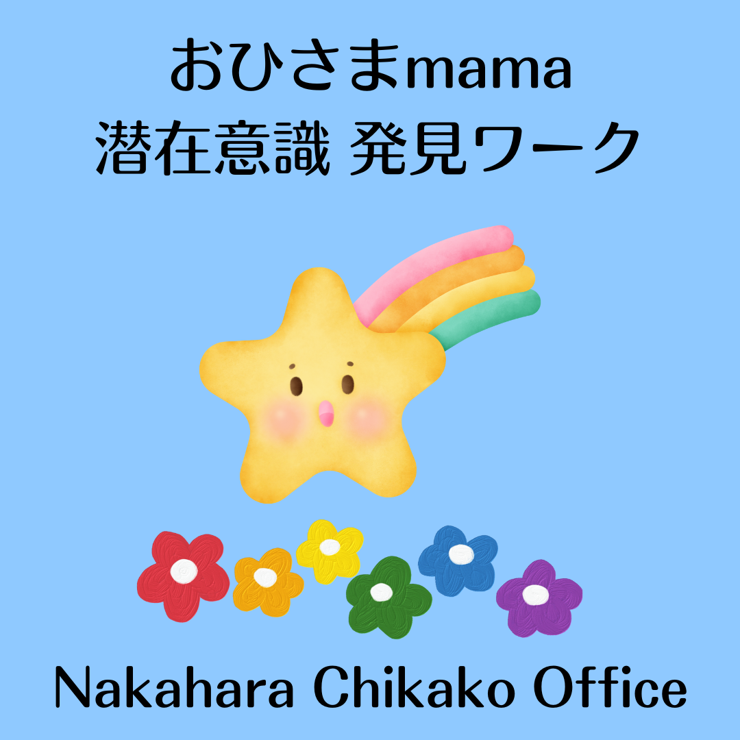 おひさま様ご予約ページ おひさま様ご予約ページ