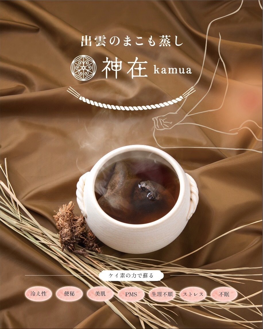 kamua.pios
