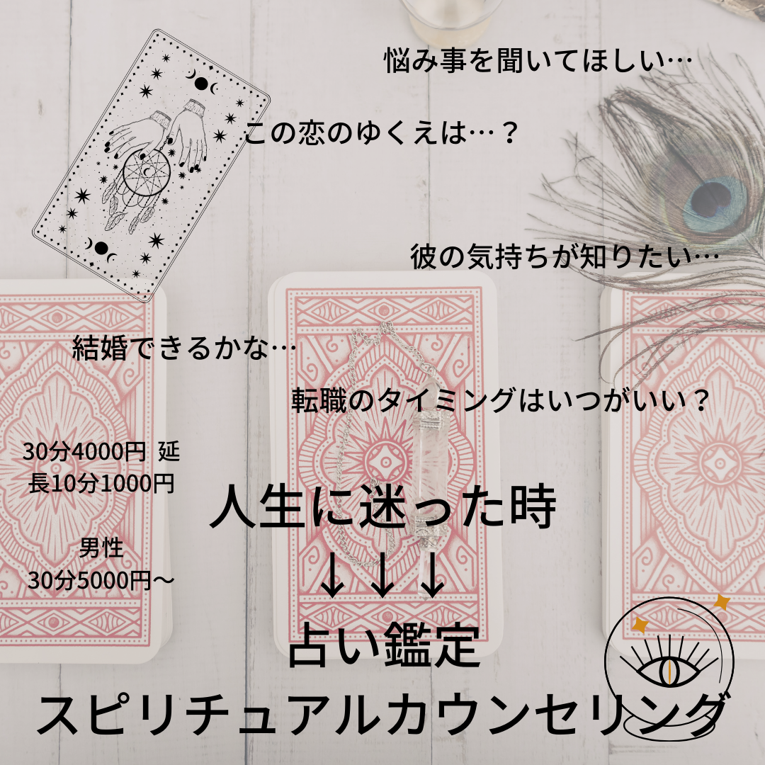 60分電話占い 覚醒 スピリチャルカウンセリング 60分電話占い 覚醒 スピリチャルカウンセリング 60分電話占い 覚醒