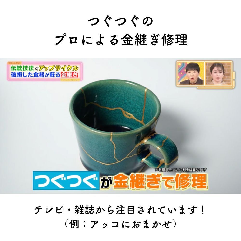 東京金継ぎ教室つぐつぐ 予約サイト / Tokyo Kintsugi Worskshop TSUGU