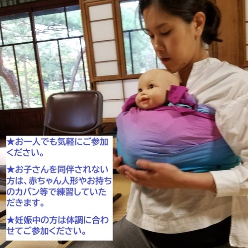 辻直美 アルマスリング まぁるい抱っこ 子育つ支援 赤ちゃんも一人の人