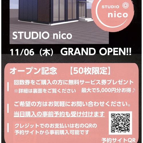 STUDIO nicoの予約カレンダー