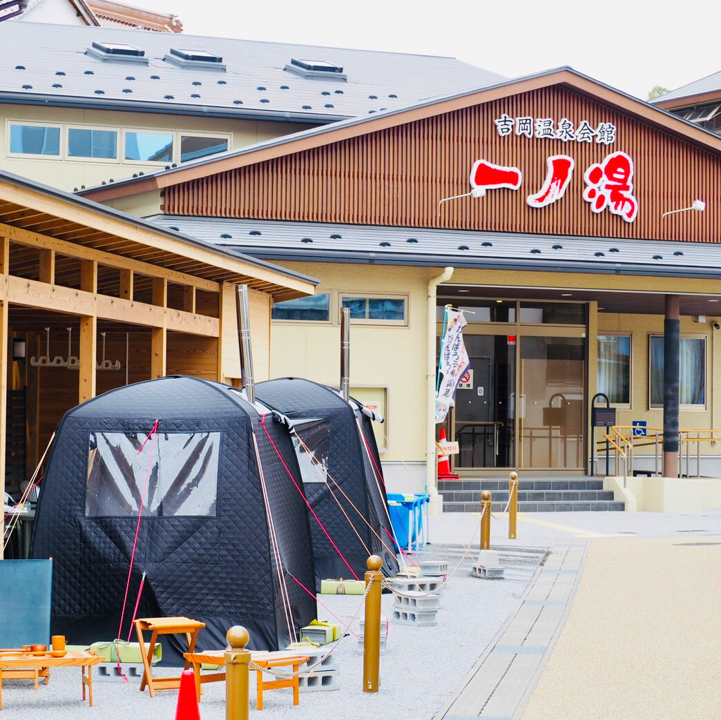 新感覚サウナ！】ICHINOYU TENT SAUNA【2時間1500円】